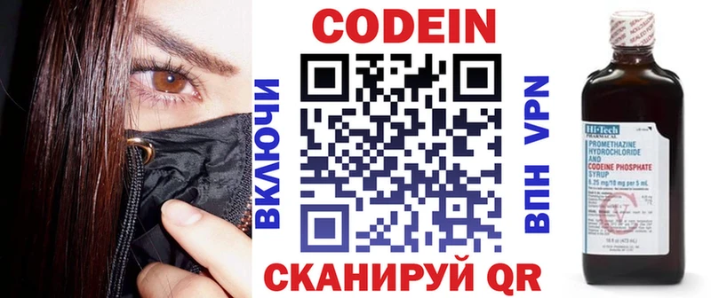 где можно купить   Баксан  Кодеиновый сироп Lean напиток Lean (лин) 