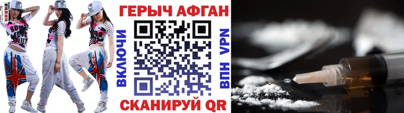 ГЕРОИН Heroin Баксан