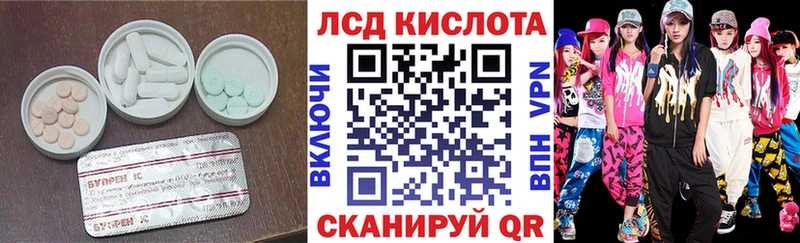 ЛСД экстази кислота  где найти наркотики  Баксан 